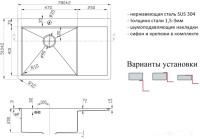 Кухонная мойка Zorg A 7851 L (графит/бронза)