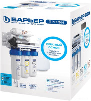 Система обратного осмоса Барьер ПРОФИ Осмо 100 Boost Н151Р02