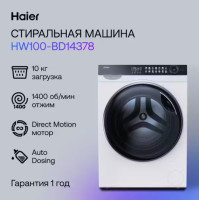 Стиральная машина HAIER HW100-BD14378