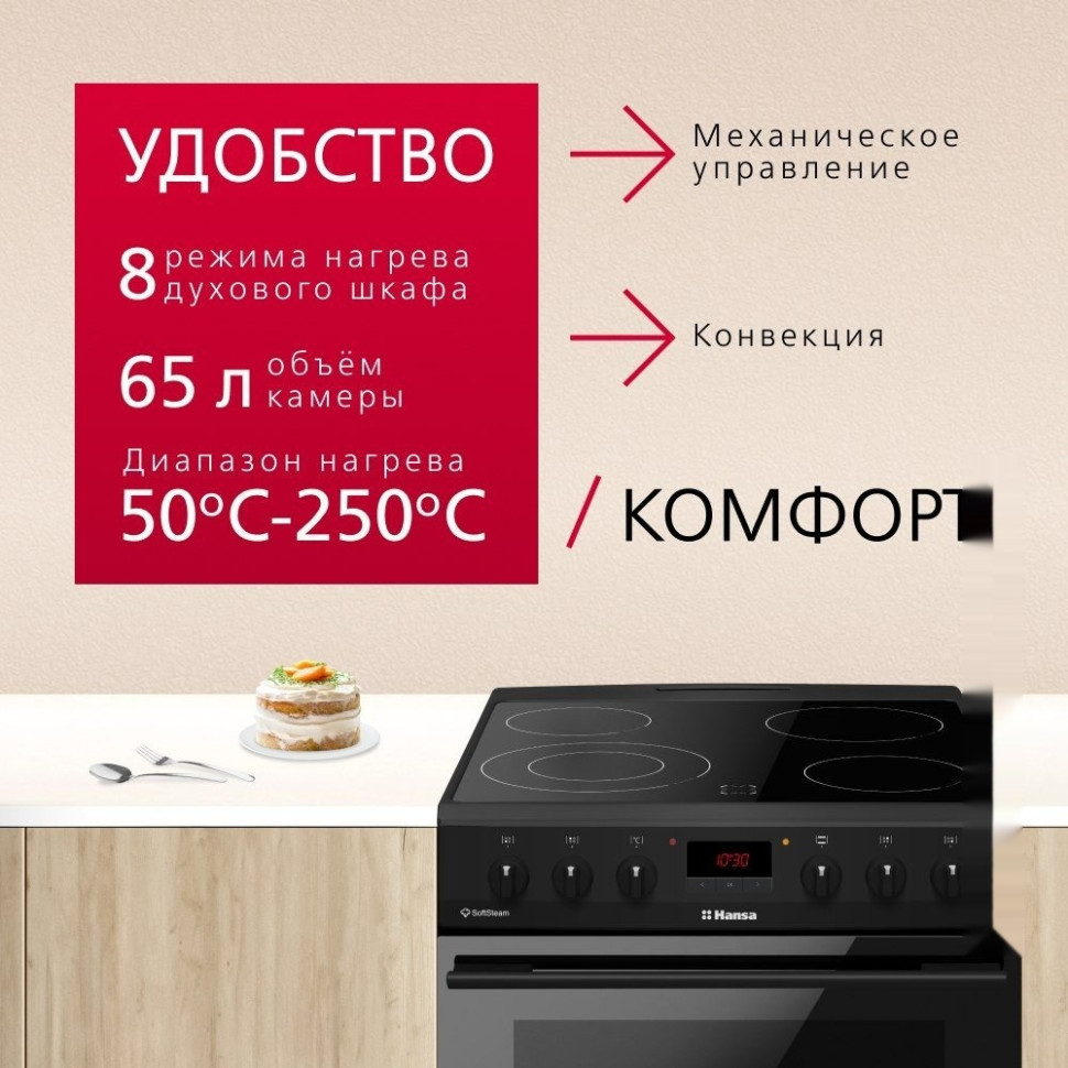 Плита Hansa FCCM69225H