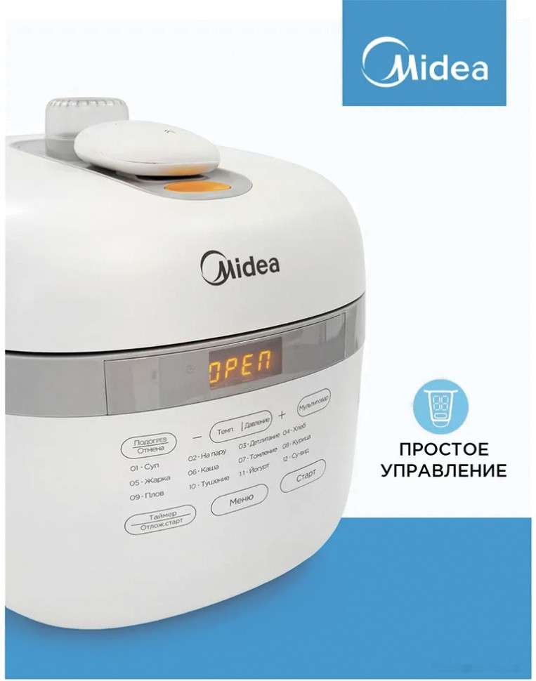 Мультиварка Midea MPC-6004