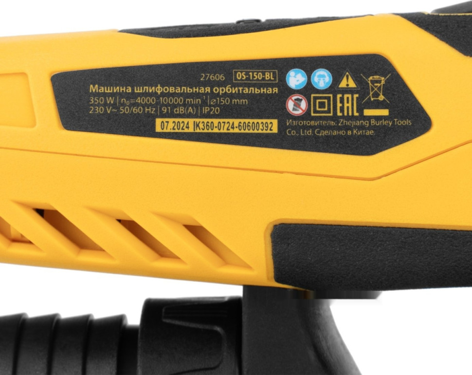 Шлифовальная машина Denzel OS-150-BL