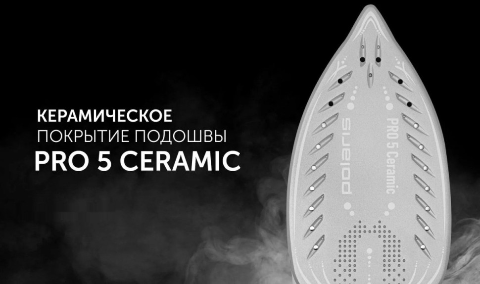 Утюг Polaris PSS 8080K (белый/синий)