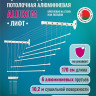 Сушилка для белья Comfort Alumin Лифт универсальное крепление 6x170см (алюминий/белый)