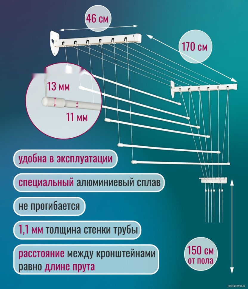 Сушилка для белья Comfort Alumin Лифт универсальное крепление 6x170см (алюминий/белый)