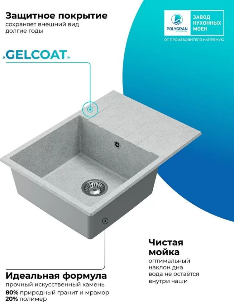 Кухонная мойка Polygran Deka 700 (светло-серый)