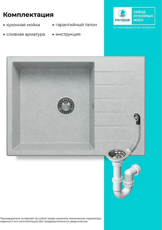 Кухонная мойка Polygran Deka 700 (светло-серый)