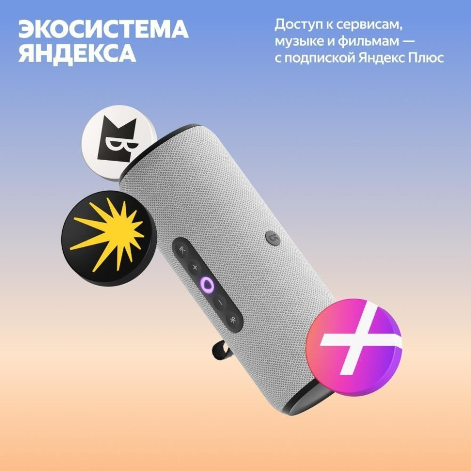 Умная колонка Яндекс Станция Стрит (серый)