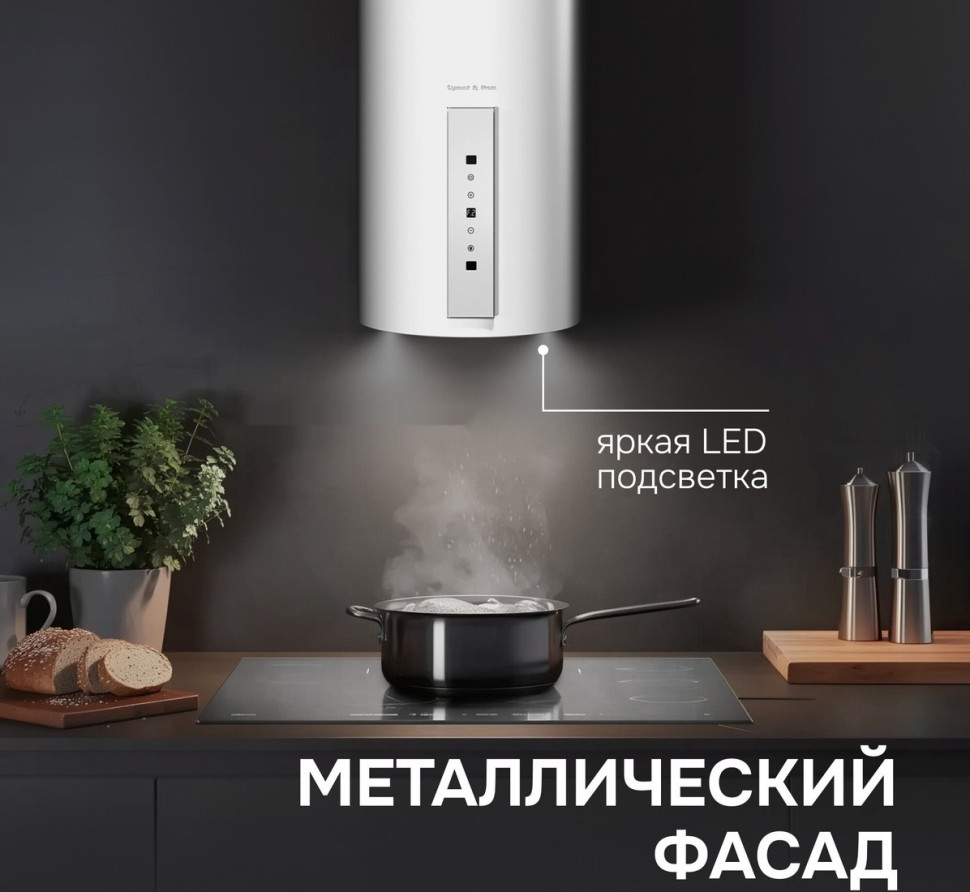 Вытяжка Zigmund & Shtain K 160.4 W
