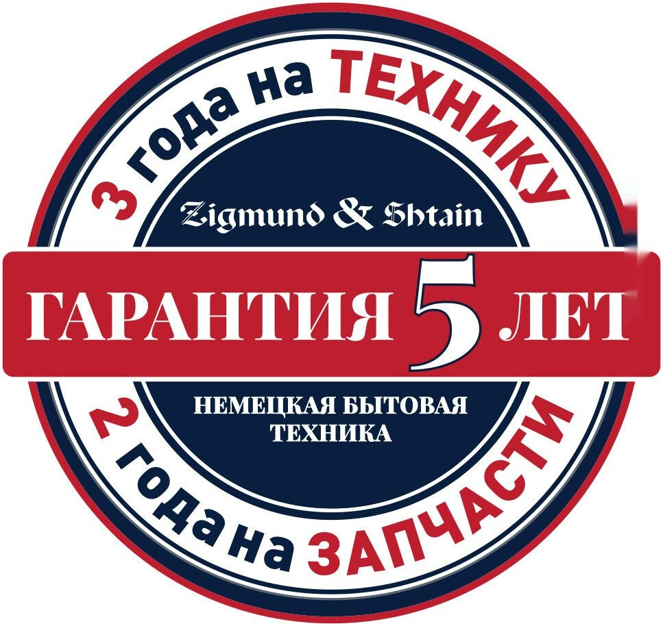 Вытяжка Zigmund & Shtain K 160.4 W