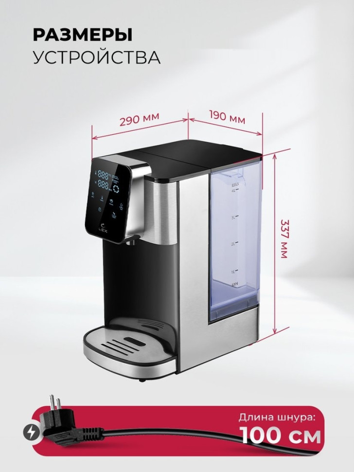 Электрический чайник LEX LXTP 3620