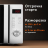 Микроволновая печь RED Solution RM-2002D