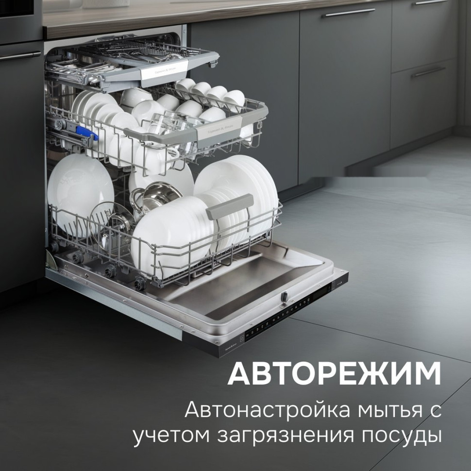 Посудомоечная машина Zigmund & Shtain DW 311.6
