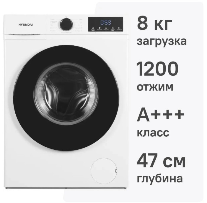 Стиральная машина Hyundai WME8212