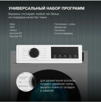 Стиральная машина Hyundai WME8212