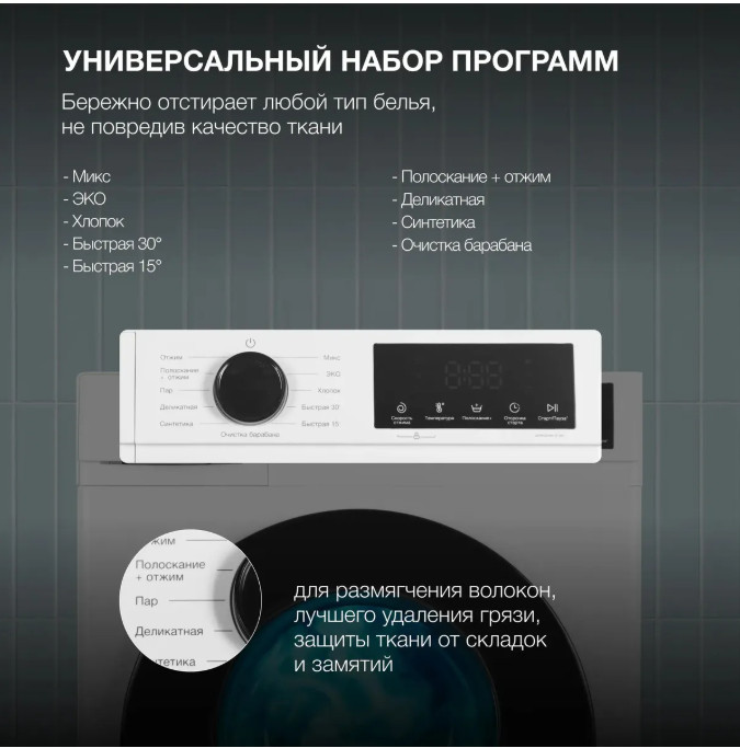 Стиральная машина Hyundai WME8212