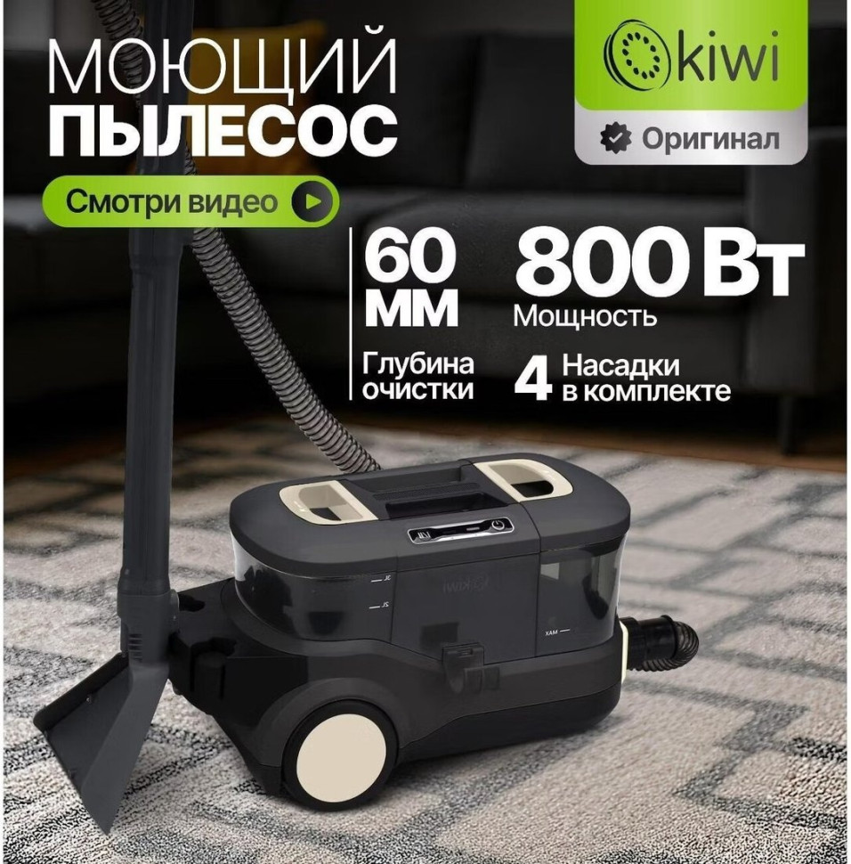 Пылесос KIWI KCC-4325 (черный)