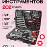 Универсальный набор инструментов ForceKraft FK-42022-5 (202 предмета)