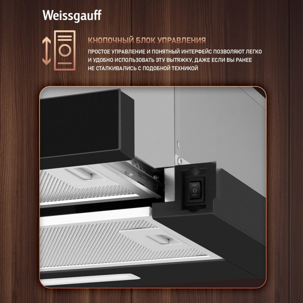 Вытяжка Weissgauff TEL 600 2M Black Glass