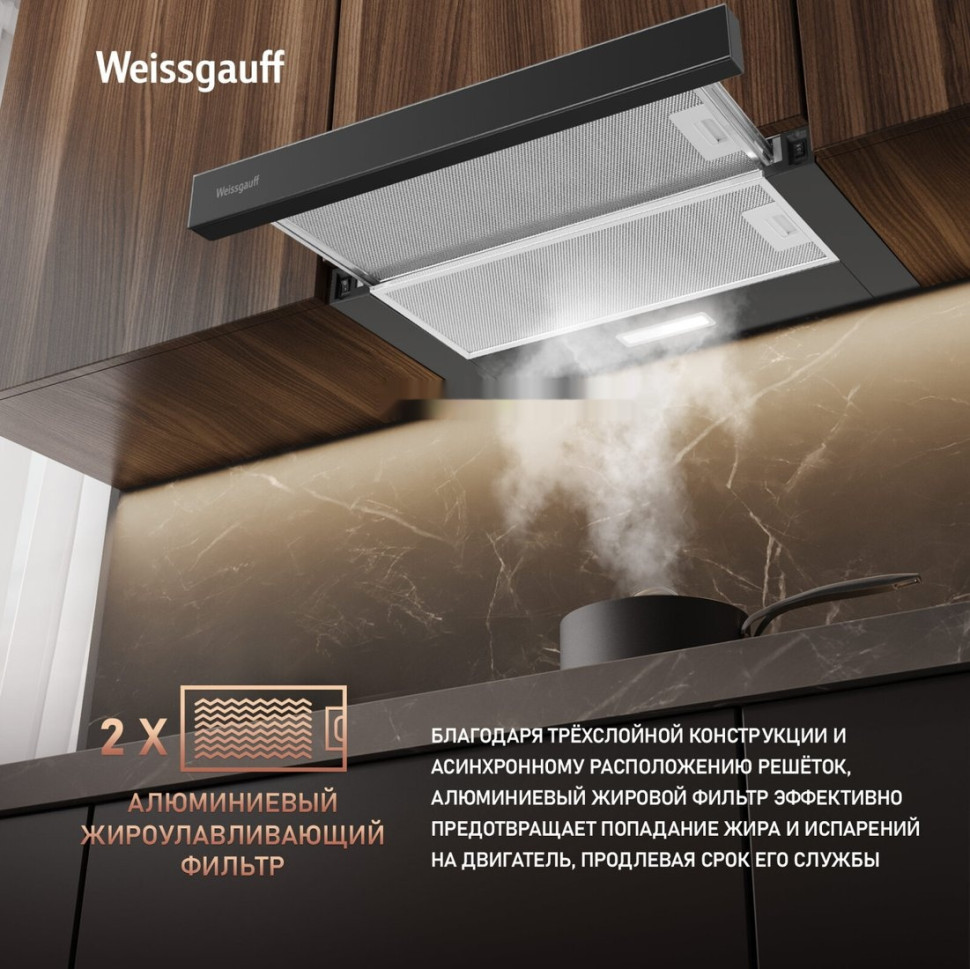Вытяжка Weissgauff TEL 600 2M Black Glass