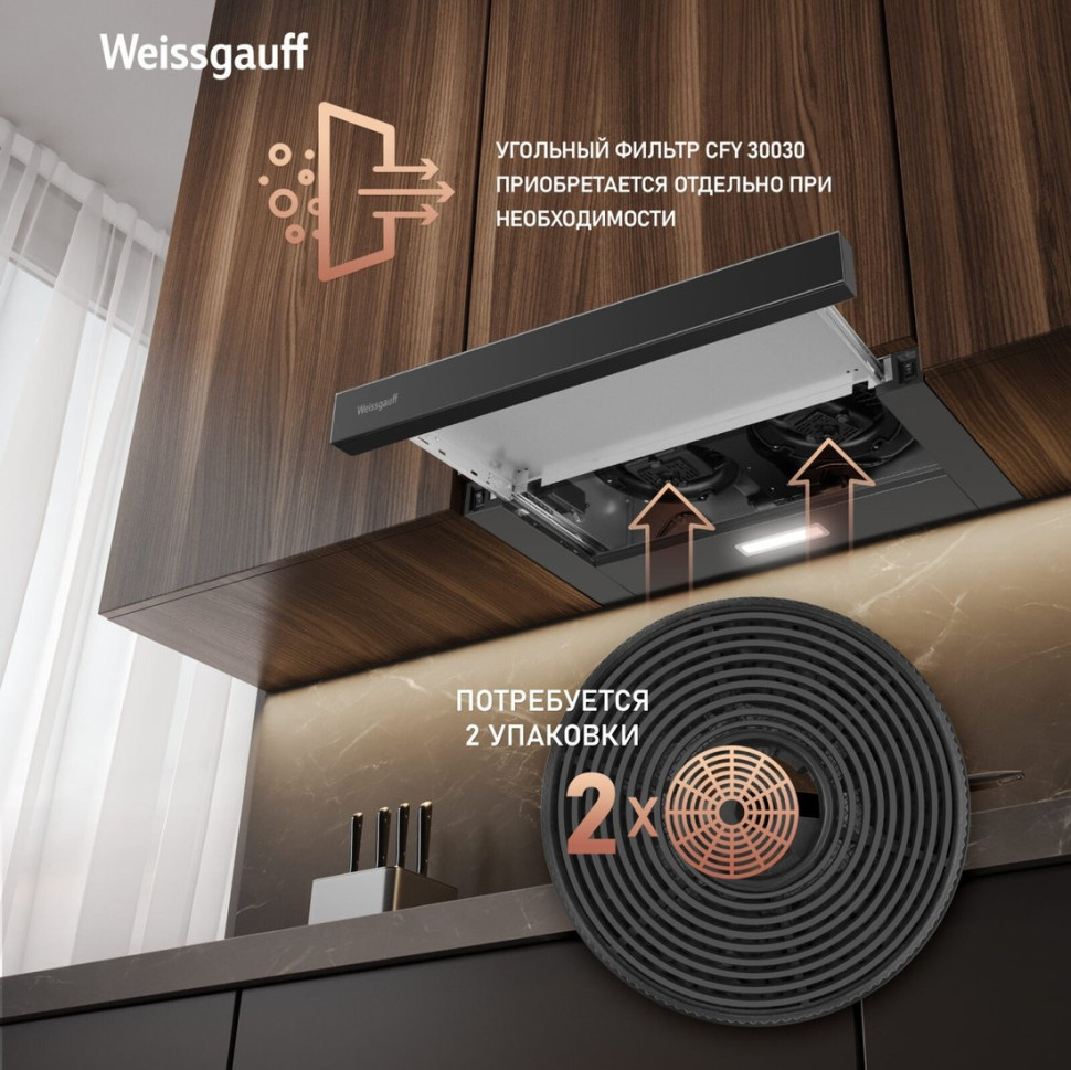Вытяжка Weissgauff TEL 600 2M Black Glass
