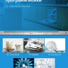Посудомоечная машина Midea MID60S100i