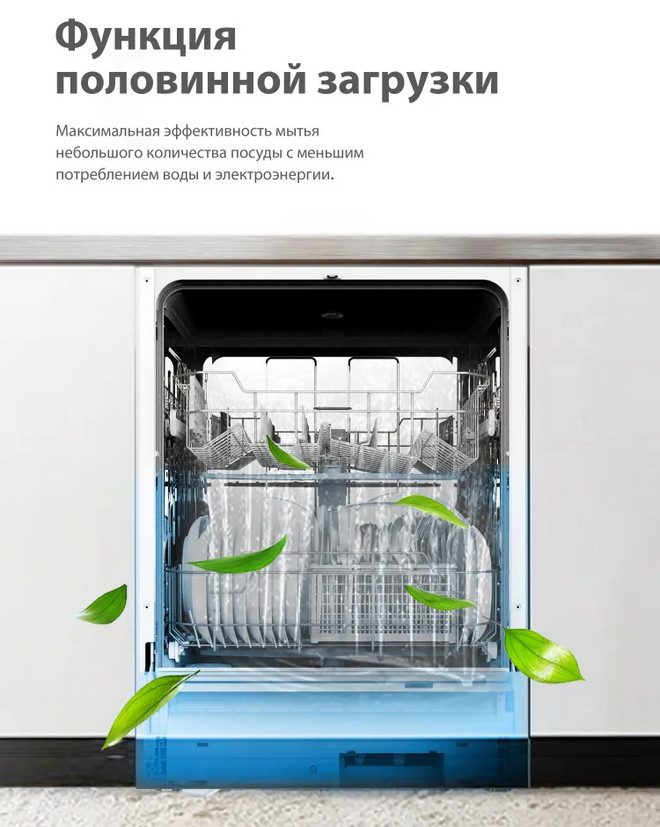 Посудомоечная машина Midea MID60S100i