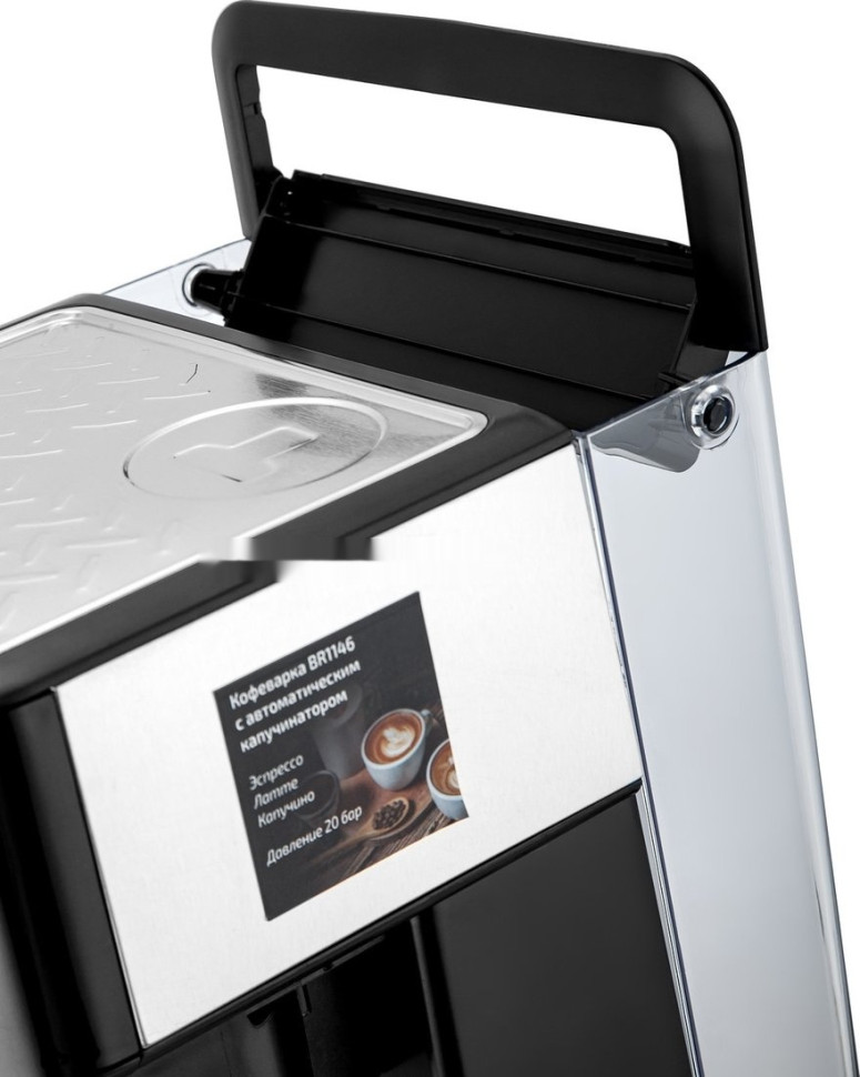 Рожковая кофеварка Brayer BR1146