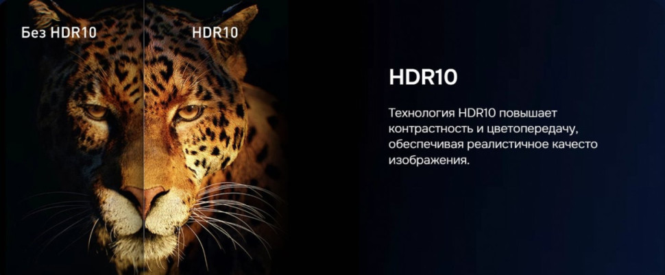 Телевизор Hikers 50HTU01