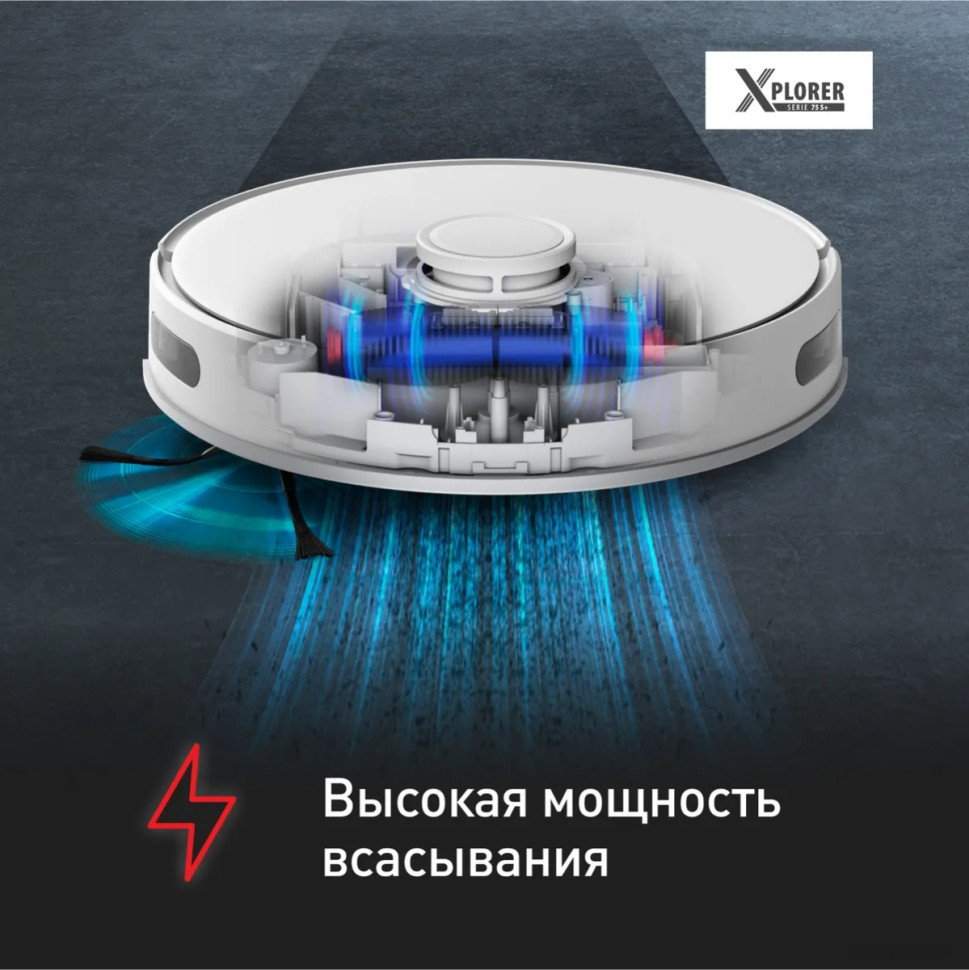 Робот-пылесос Tefal X-plorer Serie RG8577WH