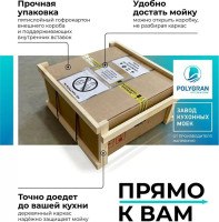 Кухонная мойка Polygran Deka 700 (серый)