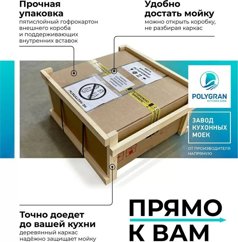 Кухонная мойка Polygran Deka 700 (серый)