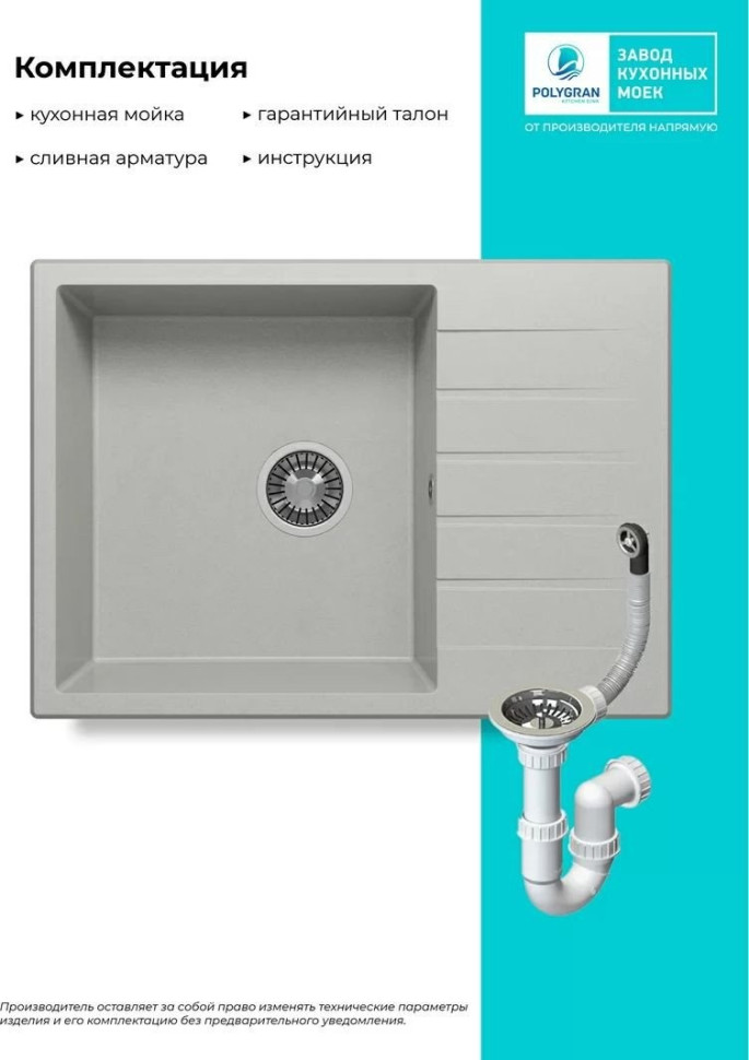 Кухонная мойка Polygran Deka 700 (серый)