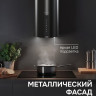 Вытяжка Zigmund & Shtain K 160.4 B