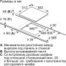 Варочная панель Bosch PKF645BB2E