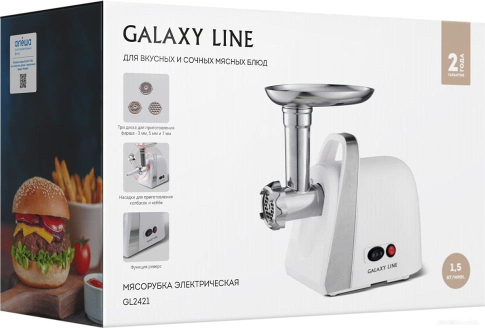 Мясорубка Galaxy Line GL2421