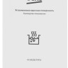 Варочная панель Beko HII64200FMTX