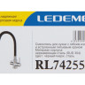 Смеситель Ledeme L74255-2
