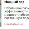Отпариватель Tefal Origin Travel DT1020E1