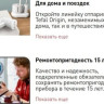 Отпариватель Tefal Origin Travel DT1020E1
