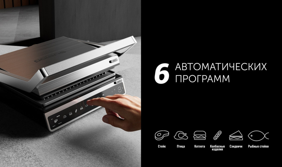 Электрогриль Polaris PGP 3003
