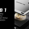 Электрогриль Polaris PGP 3003