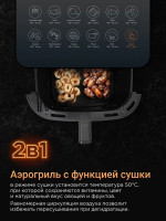 Аэрогриль Brayer BR2040