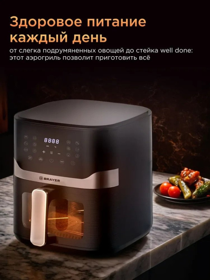 Аэрогриль Brayer BR2040