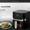 Аэрогриль Brayer BR2040