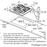 Варочная панель Bosch PPP6A2B90R