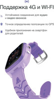 Детские умные часы Prolike PLSW03PP (сиреневый)