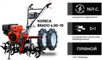 Мотокультиватор Skiper SP-1600S (колеса 4.00-10)