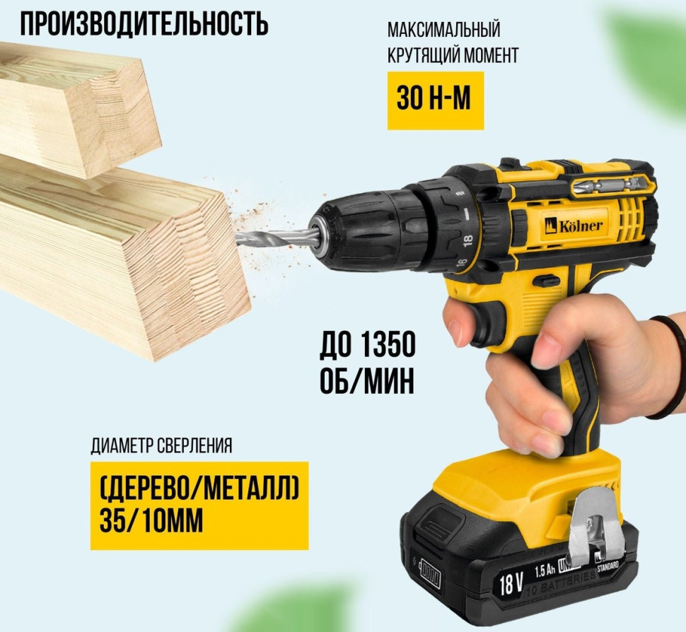 Дрель-шуруповерт Kolner KCD 18LC (с 2-мя АКБ, кейс)