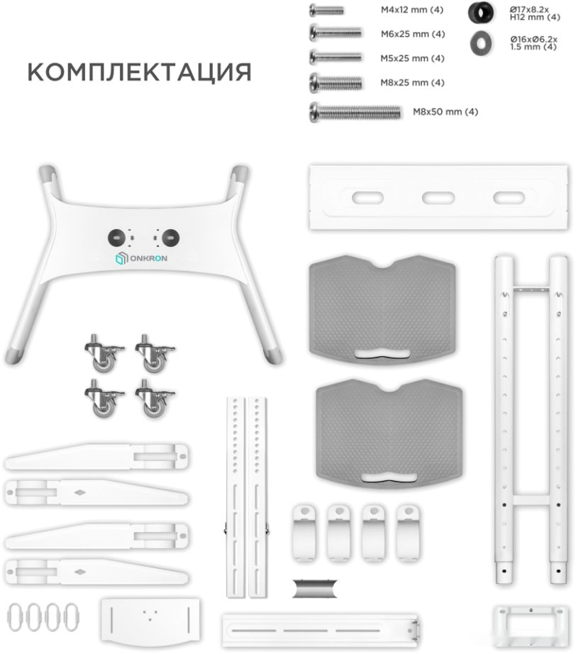 Кронштейн Onkron TS1552 (белый)